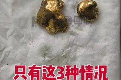 镀金饰品戴一段时间变黑正常吗，镀金会不会变黑？