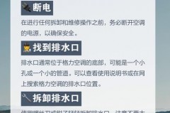 格力空调排水槽堵了怎么办，格力空调排水槽堵了怎么办视频？