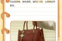 新包包味道重可以洗吗，新买的包有味道可以洗吗？