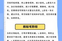 白衣服粘毛干了会掉吗_白色衣服沾毛