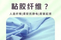 粘纤的衣服洗了会变大还是缩水，粘纤的衣服洗了会变大还是缩水呢