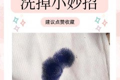 衣物钢笔水怎么去除，衣服的钢笔水怎样洗掉？
