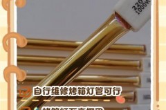 烤箱不加热了如何修理，烤箱不加热了如何修理图解？