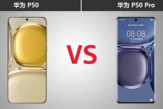 华为p50pro电池容量多大_华为电池修复100%方法