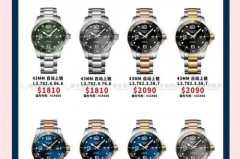 1万的浪琴免税店多少钱，浪琴最不值钱三个系列