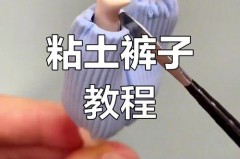 孩子裤子上沾上橡皮泥怎么弄掉_裤子上粘橡皮泥怎么办