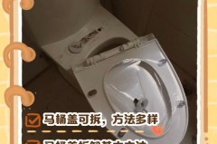 老式坐便器盖的拆卸与安装_老款无卡扣马桶盖拆卸图解