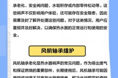 热水器口哨声怎么回事，电热水器口哨声