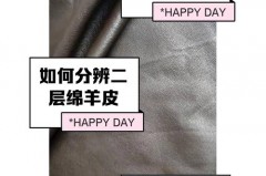 绵羊皮穿久了会掉皮吗，绵羊皮可以穿多久？