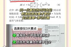 觅光胶原炮营销太厉害了，觅光官方网站