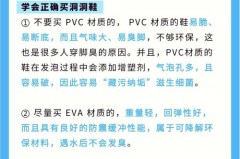 洞洞鞋会引起脚臭吗，洞洞鞋会臭脚是什么原因？