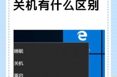睡眠和关机哪个更伤害电脑，睡眠和关机哪个更伤害电脑 一夜