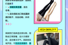 冬款打底袜踩脚的好还是连袜的好，打底袜买踩脚还是连脚？