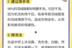 90度高温洗会把羽绒服洗坏吗，高温洗羽绒服的后果