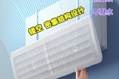 空调装了空调挡板是否不够凉了，装空调挡板空调会坏吗？