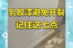 乳胶漆裂了以后再刷一遍可以么_乳胶漆裂痕能修补吗