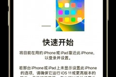 新iphone和旧iphone靠近同步需要流量吗，新iphone和旧iphone靠近同步没反应