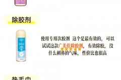 地毯拆除后的粘胶能清洗掉吗，拆地毯胶怎么处理？