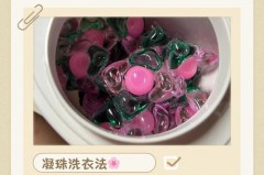 洗衣凝珠多久可以完全溶解，洗衣凝珠多久可以完全溶解掉
