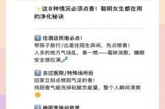 卫生香有毒吗，卫生香的危害？