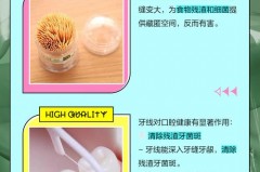 普通棉线可以代替牙线吗，棉线可以剔牙吗