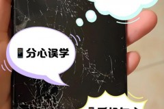 修手机越修问题越多怎么办，手机越修越难用？