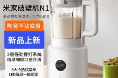 破壁机打不熟豆浆怎么回事，破壁机打不熟豆浆怎么回事?？