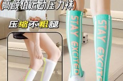 压力袜能长期穿吗_压力袜能一直穿吗