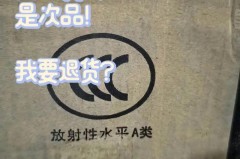 瓷砖一定要有3c认证吗，陶瓷砖都需要3c认证吗