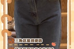 为什么裤子显三角区_为什么有的裤子穿上话会显三角