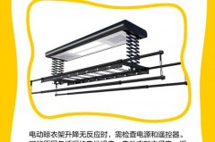 自动晾衣架升降不了怎么办_自动晾衣架突然不能上升和下降了