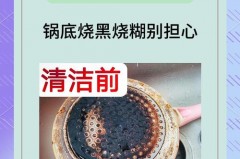 平底锅的油渍怎么刷，平底锅顽固油渍的清洁小妙招？