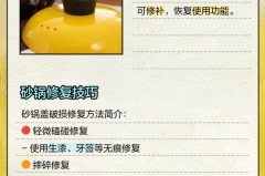 砂锅盖两半了怎么修复，砂锅盖子裂开怎么补？