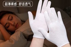 睡眠手套干什么用的，睡觉手套