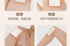 暖宝宝贴哪最暖，暖宝宝贴哪最暖和