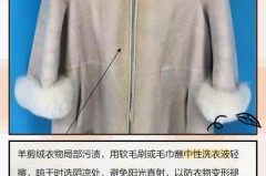 羊剪绒皮毛一体的衣服怎么清洗，羊剪绒皮毛一体的衣服在家里怎么清洗？