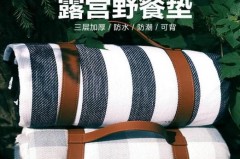 野餐垫买回来有味道是质量不好吗_野餐垫买回来有味道是质量不好吗怎么办