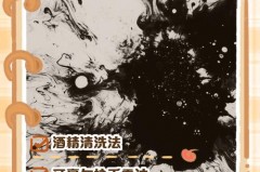 时间久了墨水怎么洗干净，墨水久了还能用吗？