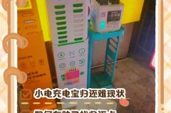 共享充电宝可以不放回原来的地方吗，共享充电宝可以随便放吗