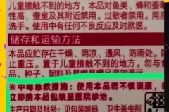 花露水当蚊香液会不会爆炸_花露水喷在蚊香上的作用