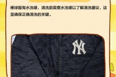 棒球服洗皱了能恢复吗，棒球服洗了会缩水吗？