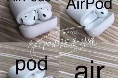 airpods突然变成别人的名字怎么回事_我的airpods变成了airpod