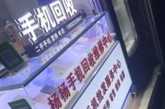 免费1小时上门回收手机有哪些，上门回收手机可以马上拿钱的？