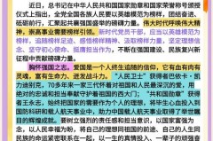 兴国之魂强国之魂是什么_兴国之魂指的是