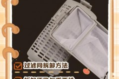 滚筒洗衣机怎么拿滤网，滚筒洗衣机如何取滤网
