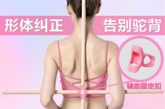 瑜伽十字棍两根分别多长，十字架瑜伽棍可以纠正驼背吗
