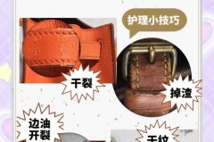 皮包掉皮用什么护理，皮包脱皮了怎么补？