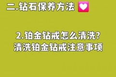 钻戒很脏怎么处理，钻戒有点脏怎么清洗