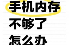 手机内存不足怎样清理最彻底_oppo手机内存不足怎样清理最彻底