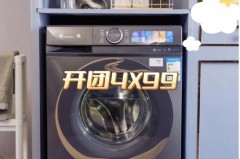 洗衣机洗汉服用什么模式_洗汉服用什么洗衣液